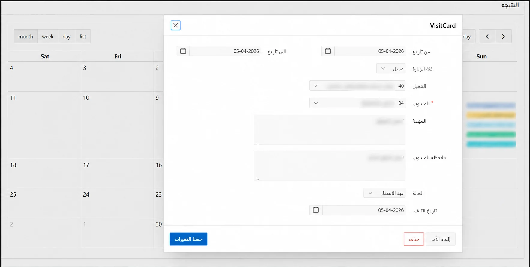 Visit assignment form preview